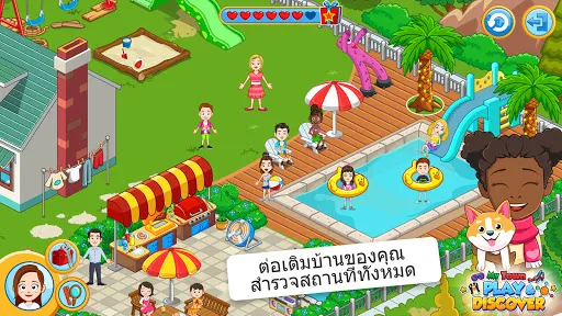 My Town : Play & Discover | เกม | XWorld