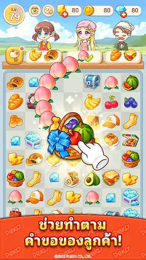 Merge Peko : Sweets World | เกม | XWorld