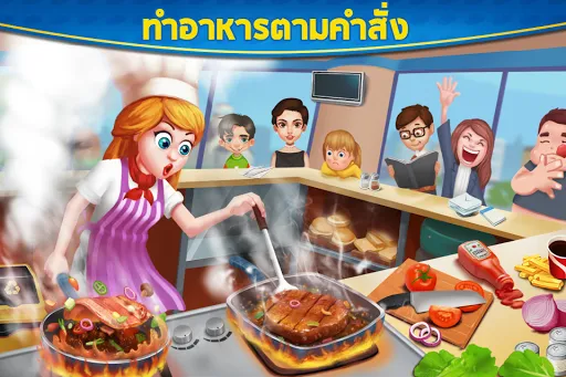 Crazy Cooking Star Chef | เกม | XWorld