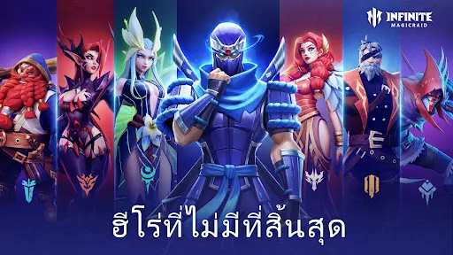 Infinite Magicraid | เกม | XWorld