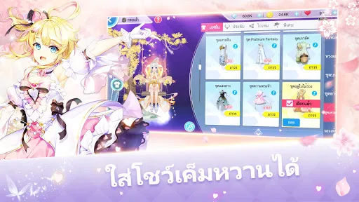 Sweet Dance-SEA | เกม | XWorld