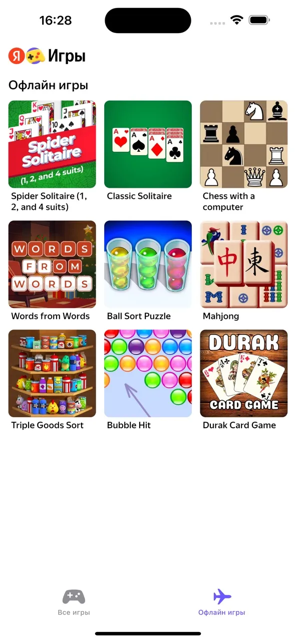 Yandex Games | Games | XWorld