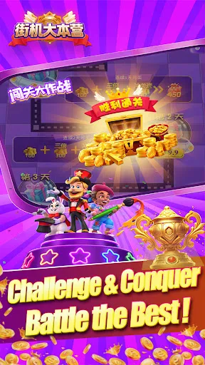 街机大本营-coin pusher mania | Permainan | XWorld