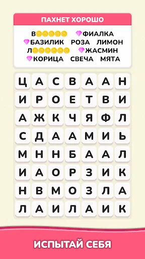 Word Trails: Поиск | Игры | XWorld