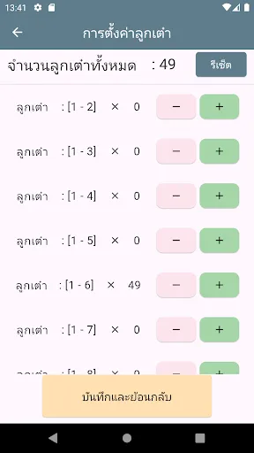 ลูกเต๋าอัจฉริยะ – ง่าย ทรงพลัง | เกม | XWorld