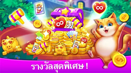 เกมไพ่ - เกมไม่ใช้เน็ต | เกม | XWorld