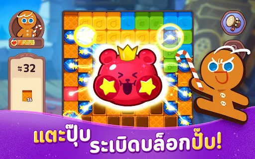 คุกกี้รัน: ตะลุยปราสาทแม่มด | เกม | XWorld