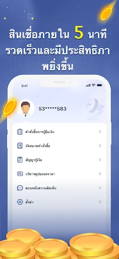 สุขเงิน | เกม | XWorld