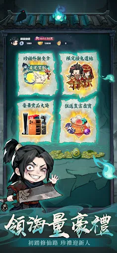 半夜別修仙 | Permainan | XWorld 半夜別修仙 | Permainan | XWorld