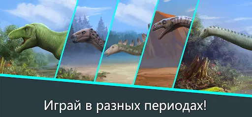 Dinosaur Master: факты & игры | Игры | XWorld Dinosaur Master: факты & игры | Игры | XWorld