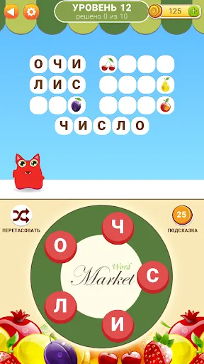 Рынок слов | Игры | XWorld Рынок слов | Игры | XWorld