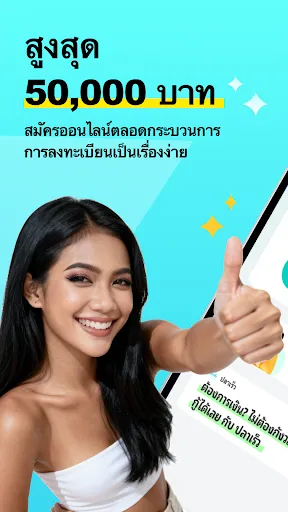 ปลาเร็ว เงินกู้ว่องไว | เกม | XWorld
