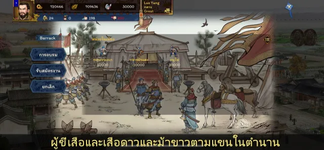 ThreeKingdoms The Last Warlord | เกม | XWorld
