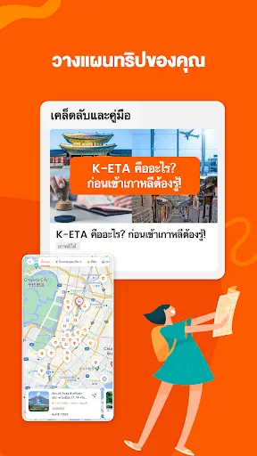 Klook: แอปท่องเที่ยว & ที่พัก | เกม | XWorld