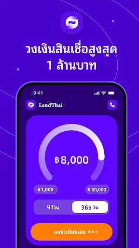 LendThai-เงินกู้ | เกม | XWorld