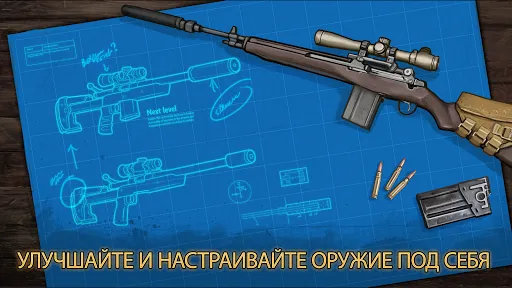Clear Vision 4 - Лютый снайпер | Игры | XWorld