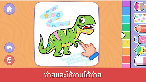 เกมระบายสีสำหรับเด็ก 1+ | เกม | XWorld