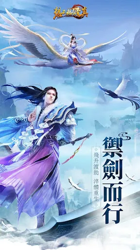 想不想修真 | Permainan | XWorld