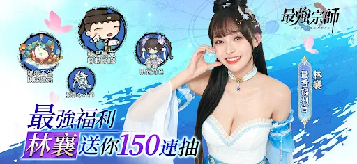 最強宗師 | Permainan | XWorld