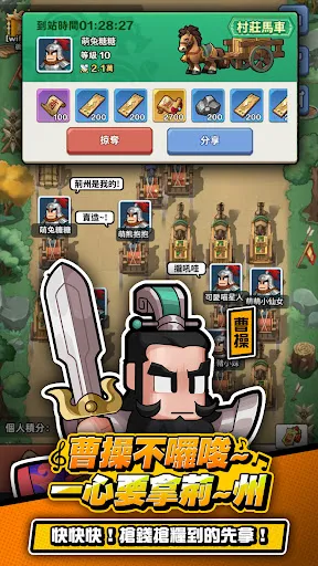 曹操不囉嗦 | Permainan | XWorld 曹操不囉嗦 | Permainan | XWorld