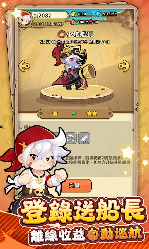 星海奇航:海盗來了 | Permainan | XWorld 星海奇航:海盗來了 | Permainan | XWorld