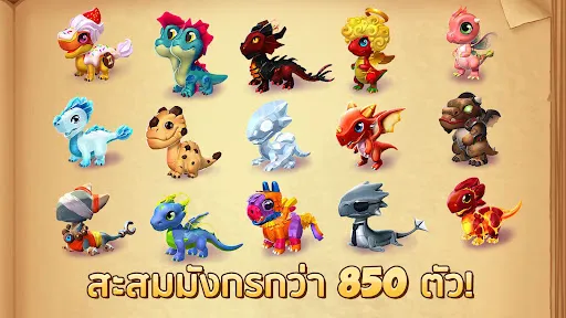 Dragon Mania Legends | เกม | XWorld