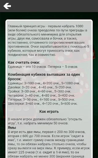1000 в кости | Игры | XWorld 1000 в кости | Игры | XWorld