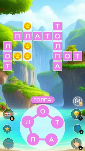 Игра в Слова - Остров Слов | Игры | XWorld