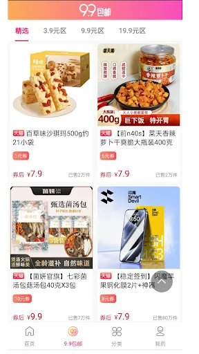 优惠券 | Permainan | XWorld