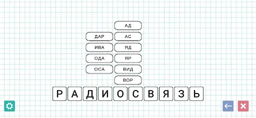 Слова из слова: Игра в слова | Игры | XWorld Слова из слова: Игра в слова | Игры | XWorld