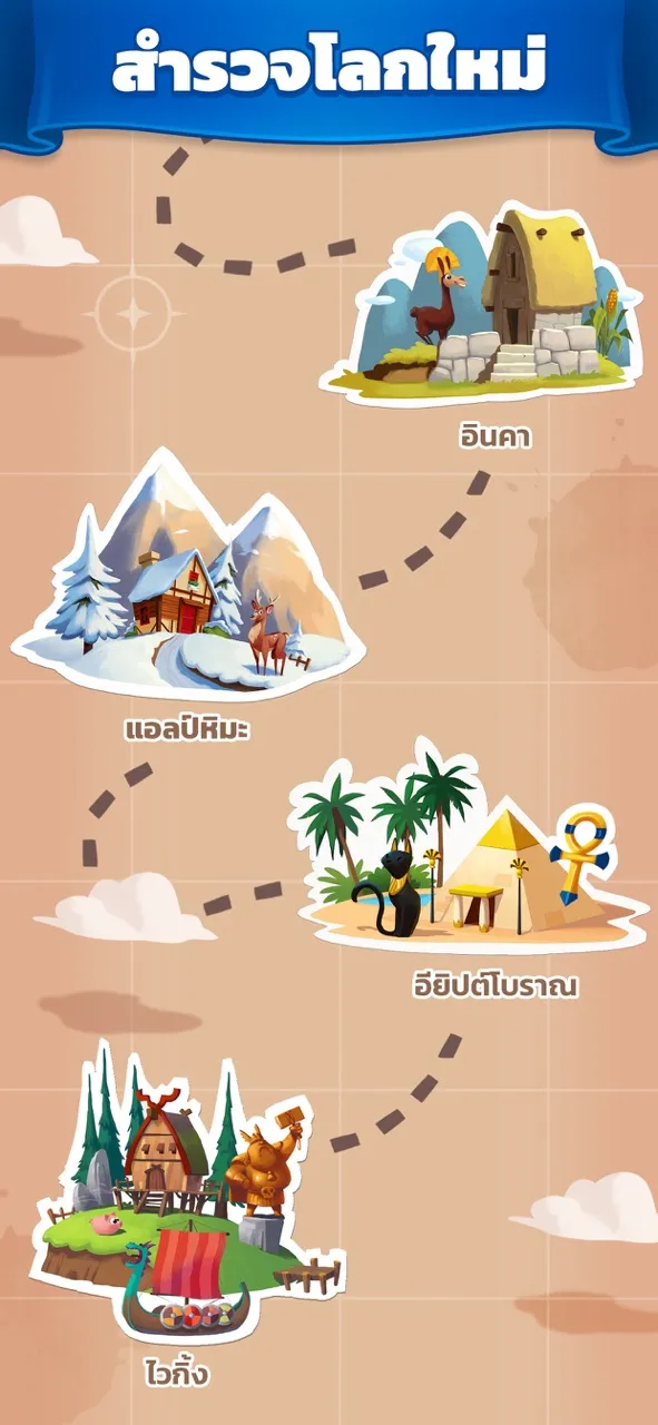 Coin Master | เกม | XWorld