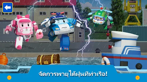 โรโบคาร์โพลี: เมือง เกมเด็กๆ! | เกม | XWorld