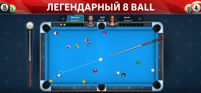 8 Ball от Pokerist | Игры | XWorld