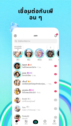 Whee - TikTok Chat | เกม | XWorld