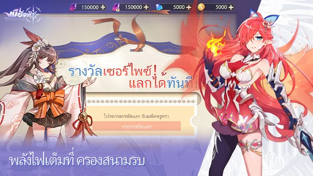 เมืองฟ้า | เกม | XWorld