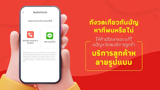 สินเชื่อที่จริงใจ - ยืมเงิน | เกม | XWorld