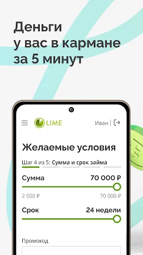 Лайм Займ - взять займы онлайн | Игры | XWorld