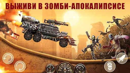 Zombie Hill Racing: Earn Climb | Игры | XWorld