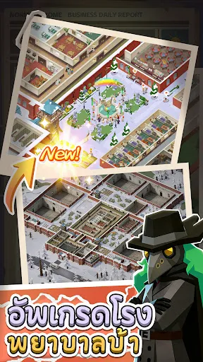 เปิด รพ.บ้า รวย:IDLE | เกม | XWorld เปิด รพ.บ้า รวย:IDLE | เกม | XWorld