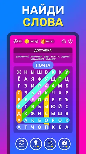 Найди Слова: Поиск слов | Игры | XWorld