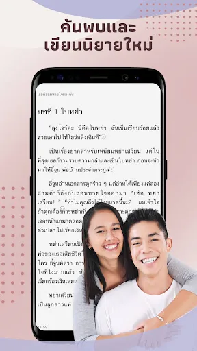 Romanread -เธอคือลมหายใจของฉัน | เกม | XWorld