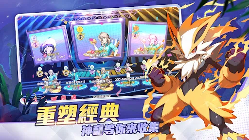 神獸奇緣：進化 | Permainan | XWorld