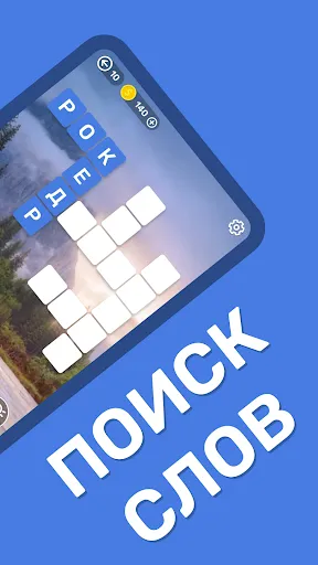 Найди слова Поиск слов | Игры | XWorld Найди слова Поиск слов | Игры | XWorld