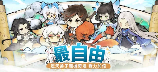 最強宗師 | Permainan | XWorld