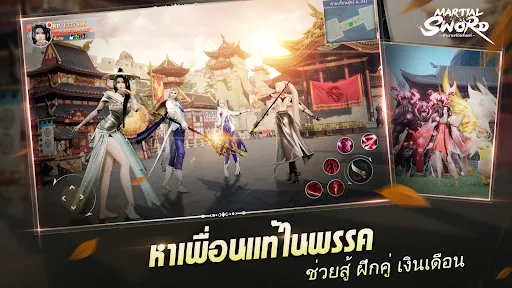 Martial Sword:ตำนานรักนิรันดร์ | เกม | XWorld