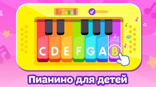 Пианино для детей и малышей | Игры | XWorld