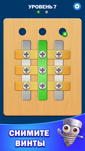 Головоломка с винтами | Игры | XWorld