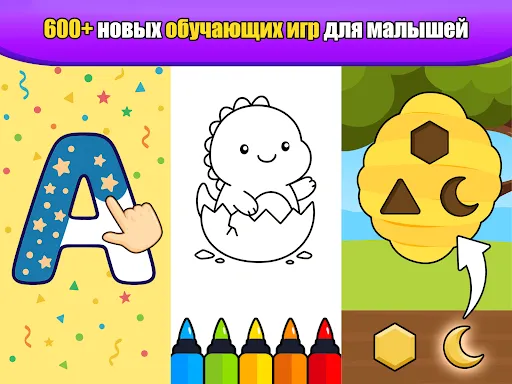 Развивающие Игры для малышей | Игры | XWorld Развивающие Игры для малышей | Игры | XWorld