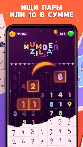 Numberzilla: Головоломки цифры | Игры | XWorld