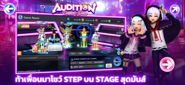 Audition Dance & Date | เกม | XWorld